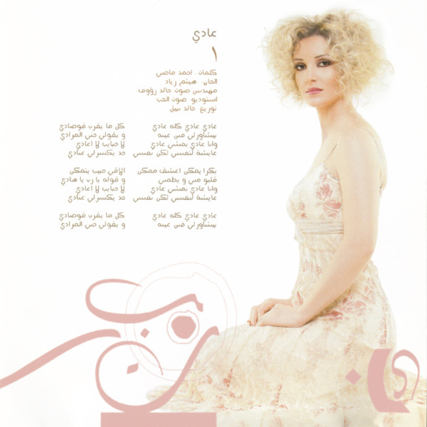 نورا رحال = نورا رحال-2