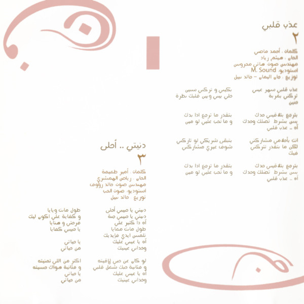 نورا رحال = نورا رحال-3