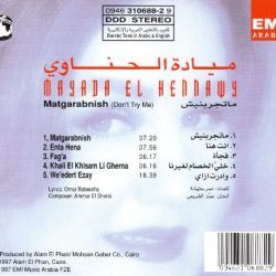 ميادة الحناوي = ميادة الحناوي-1