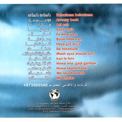 سميرة سعيد-1