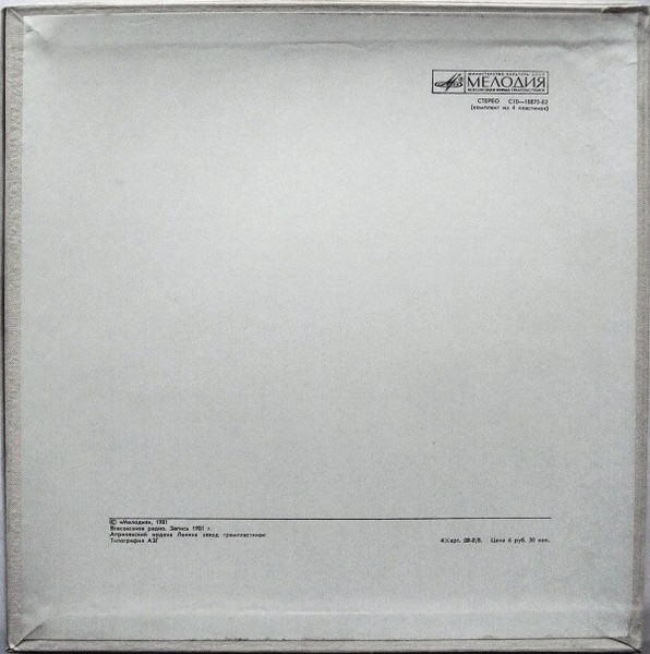 Armen Tigranian = Armen Tigranian-1