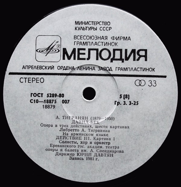 Armen Tigranian = Armen Tigranian-2