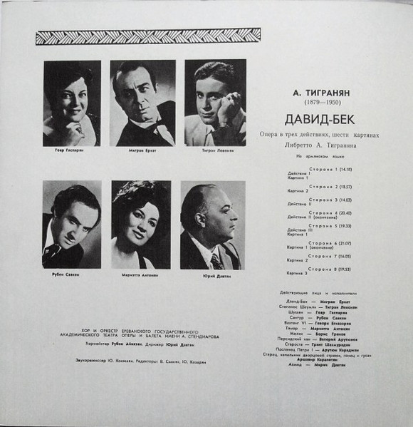 Armen Tigranian = Armen Tigranian-4