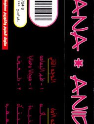 ديانا حداد-1