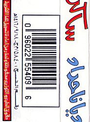 ديانا حداد-1