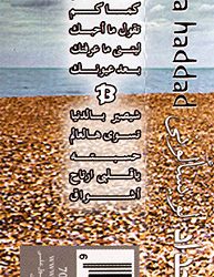 ديانا حداد = ديانا حداد-1