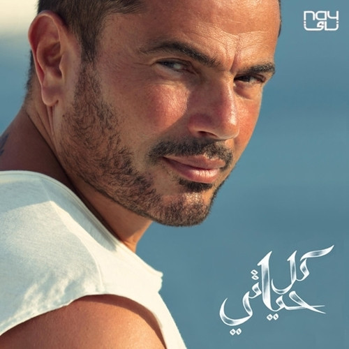 Amr Diab-0