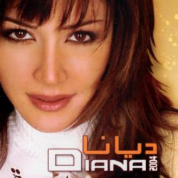 ديانا حداد = ديانا حداد-0