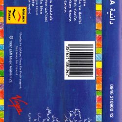 دانية الخطيب = دانية الخطيب-1