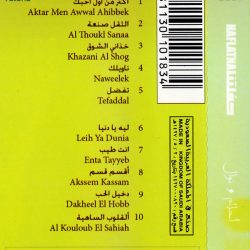 أحلام = أحلام و نوال = نوال-1