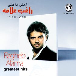 راغب علامة = راغب علامة-0