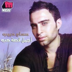 حسام حبيب-0