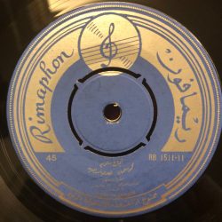 نجاح سلام ، محمد سلمان ، نصري شمس الدين-1