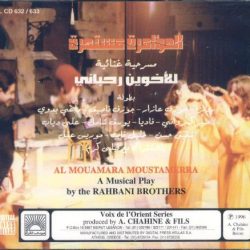 Rahbani Brothers = Rahbani Brothers-1