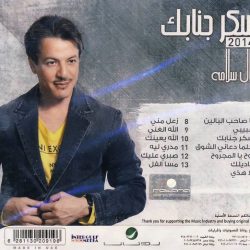 طلال سلامة-1