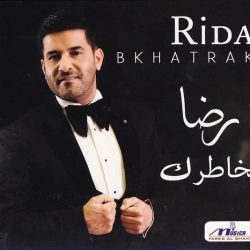 (2) رضا = (2) رضا-0