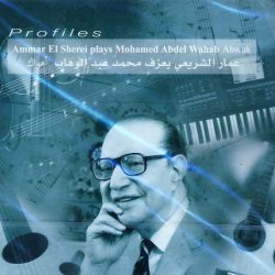 عمار الشريعي = عمار الشريعي-0