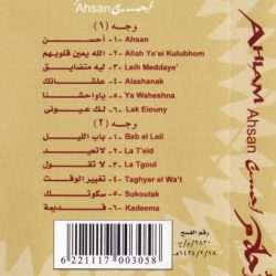 أحلام = أحلام-1