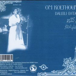 Oum Kalthoum = Oum Kalthoum-1