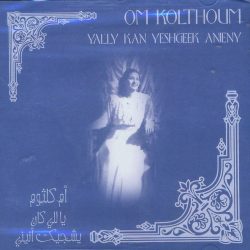 Oum Kalthoum = Oum Kalthoum-0