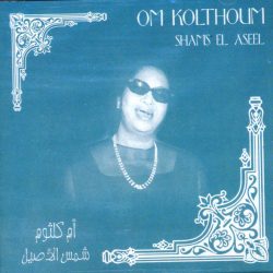 Oum Kalthoum = Oum Kalthoum-0