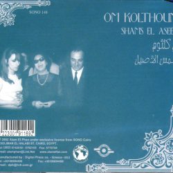 Oum Kalthoum = Oum Kalthoum-1