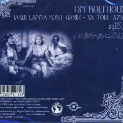 Oum Kalthoum = Oum Kalthoum-1