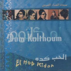 Oum Kalthoum = Oum Kalthoum-0