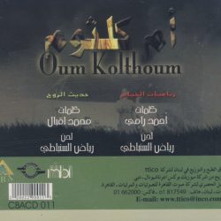 Oum Kalthoum = Oum Kalthoum-1
