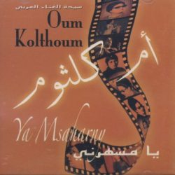 Oum Kalthoum = Oum Kalthoum-0