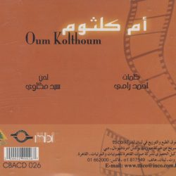 Oum Kalthoum = Oum Kalthoum-1