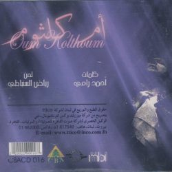 Oum Kalthoum = Oum Kalthoum-1