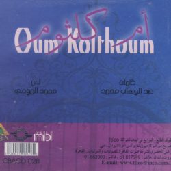 Oum Kalthoum = Oum Kalthoum-1