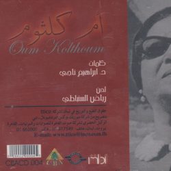 Oum Kalthoum = Oum Kalthoum-1