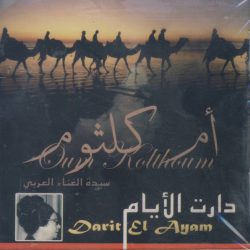 Oum Kalthoum = Oum Kalthoum-0