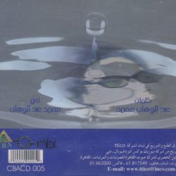 Oum Kalthoum = Oum Kalthoum-1