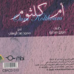 Oum Kalthoum = Oum Kalthoum-1