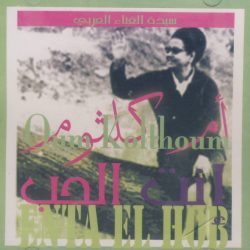 Oum Kalthoum = Oum Kalthoum-0