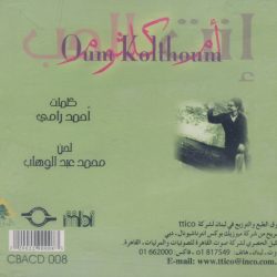 Oum Kalthoum = Oum Kalthoum-1