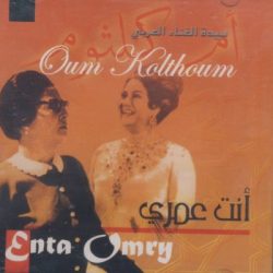 Oum Kalthoum = Oum Kalthoum-0