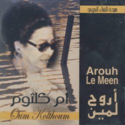 Oum Kalthoum = Oum Kalthoum-0