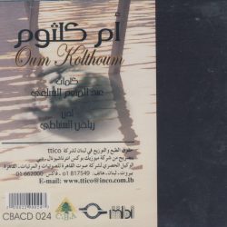 Oum Kalthoum = Oum Kalthoum-1