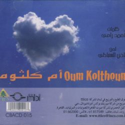 Oum Kalthoum = Oum Kalthoum-1