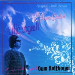Oum Kalthoum = Oum Kalthoum-0