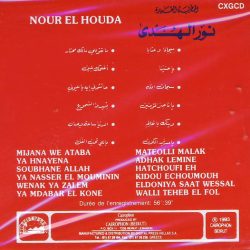 نور الهدى = نور الهدى-1