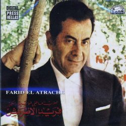 Farid El Atrache = Farid El Atrache-0