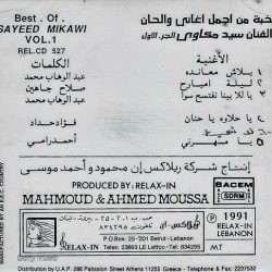 سيد مكاوي = سيد مكاوي-1