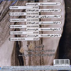 عمر العبداللات = عمر العبداللات-1