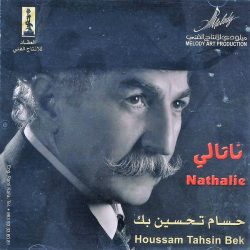 حسام تحسين بيك = حسام تحسين بيك-0