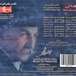 حسام تحسين بيك = حسام تحسين بيك-1